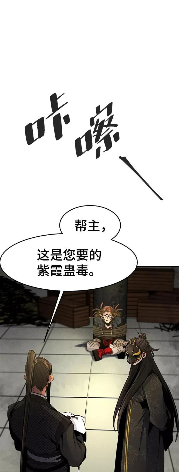 第27话 第63页