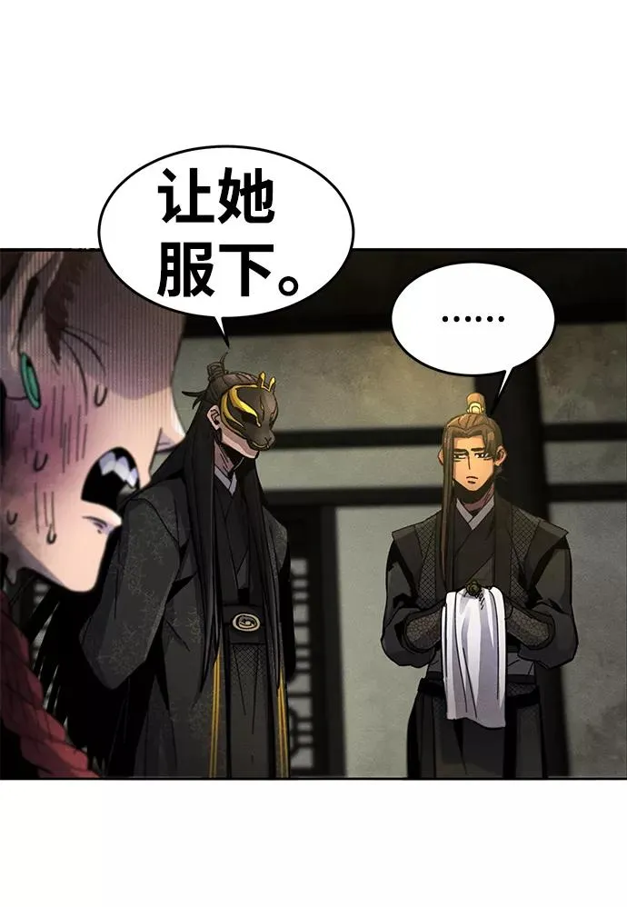 第27话 第66页
