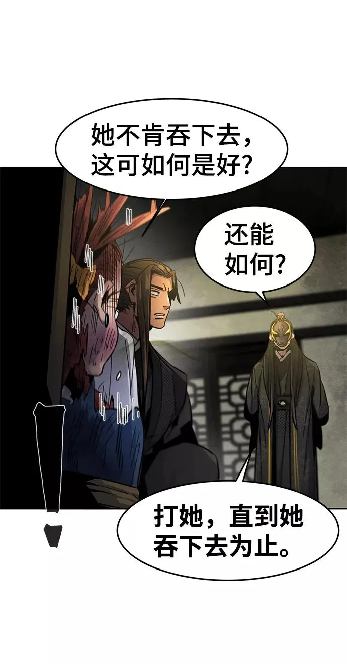 第27话 第69页