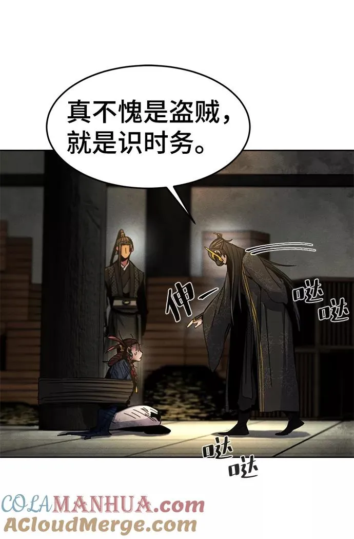第27话 第73页