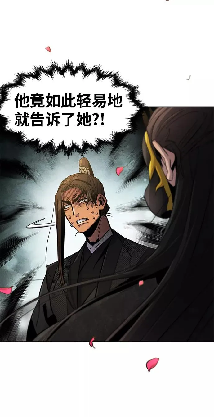 第27话 第77页