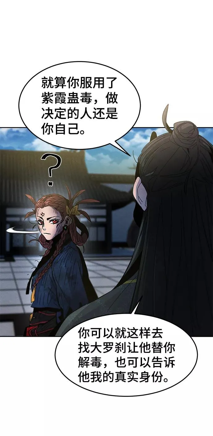 第27话 第81页