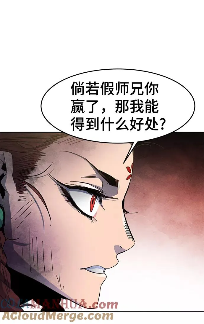 第27话 第82页