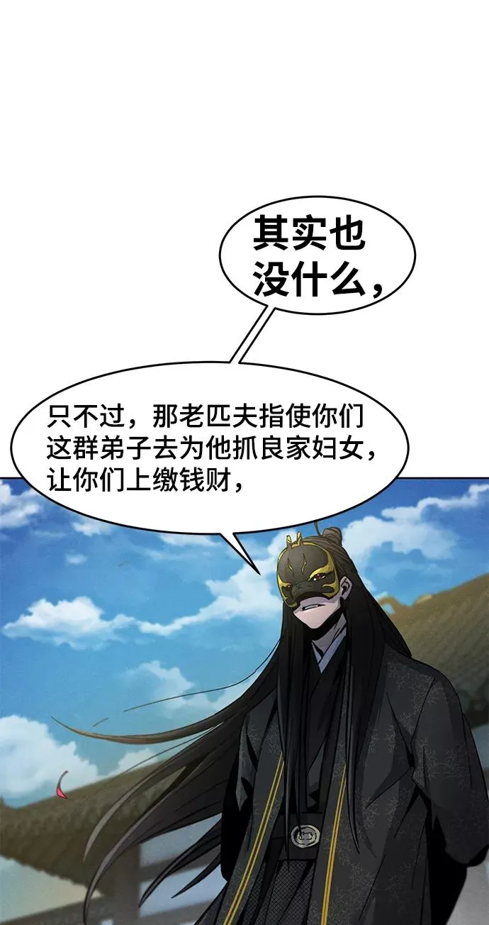 第27话 第83页