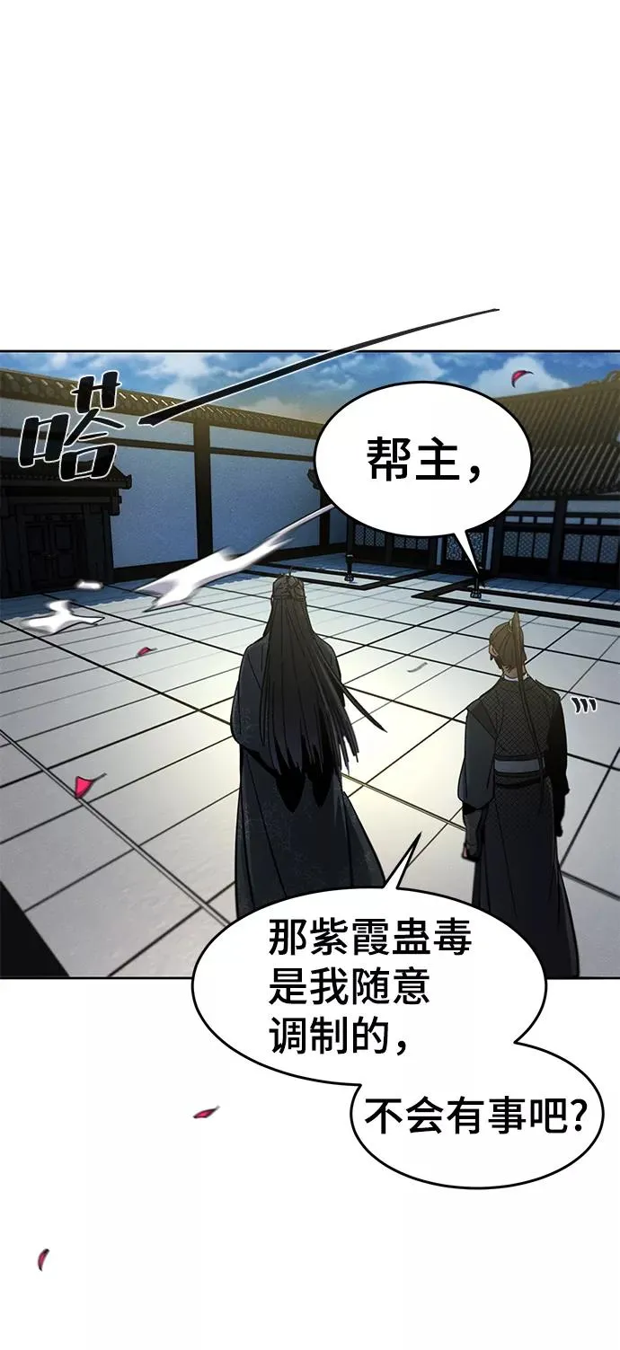 第27话 第86页