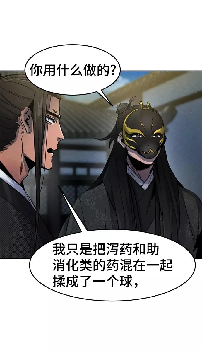 第27话 第87页
