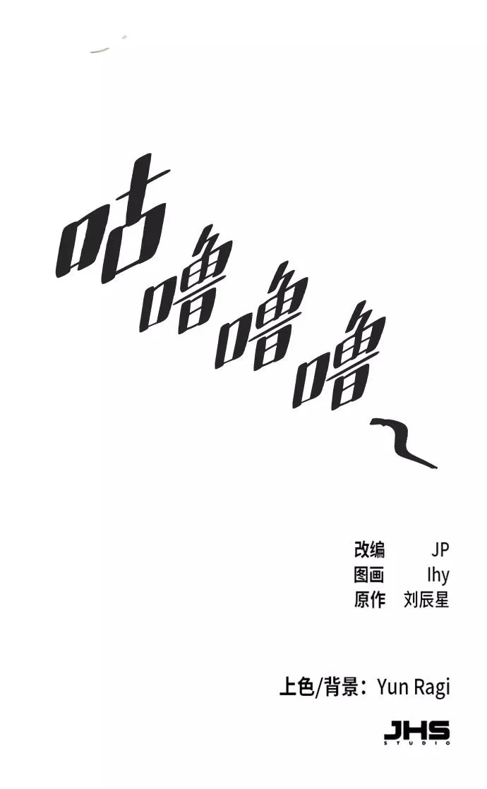 第27话 第92页