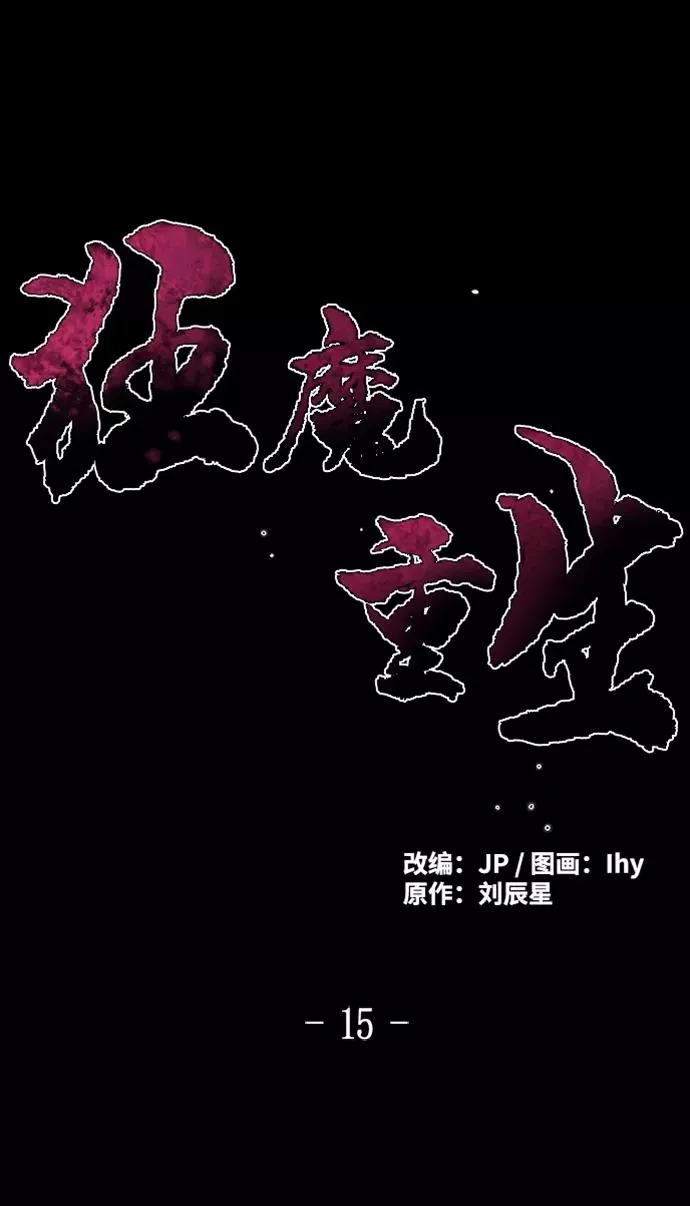 第15话 第2页
