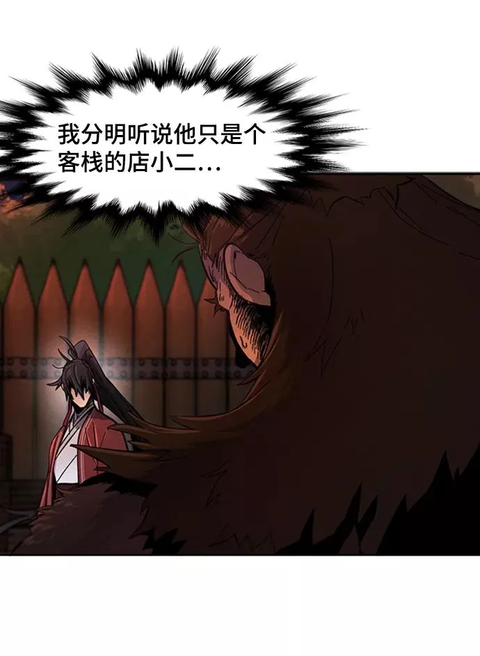 第15话 第5页
