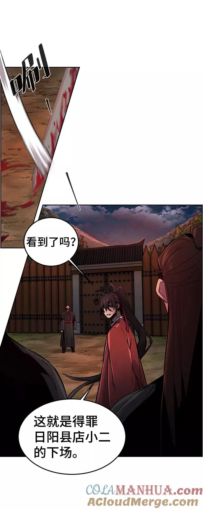 第15话 第22页