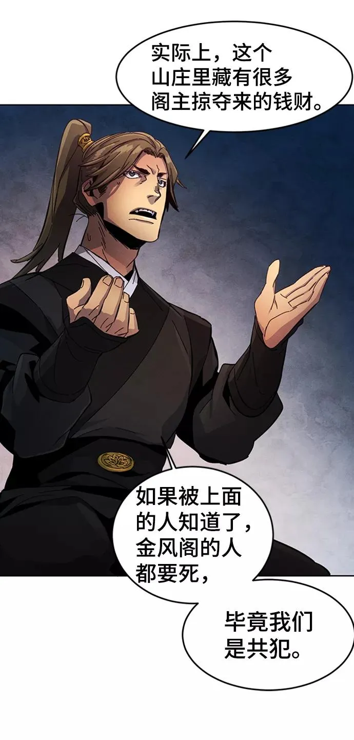 第15话 第71页
