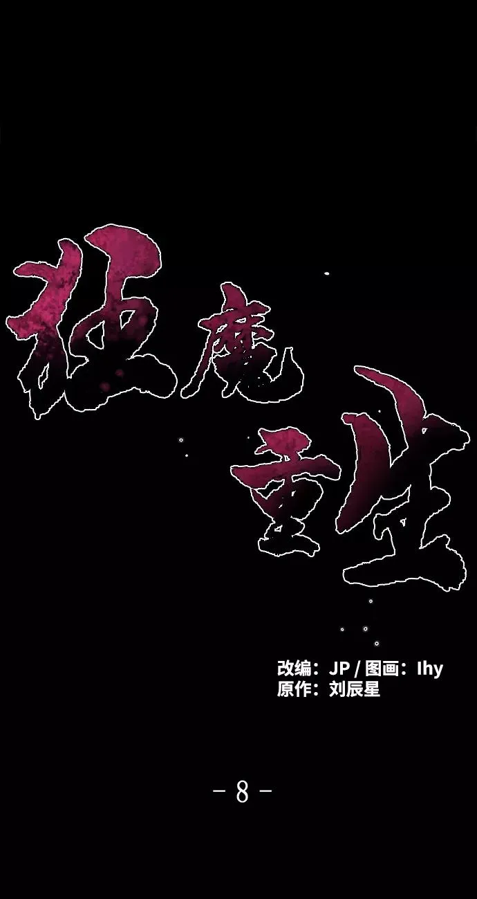 第8话 第2页