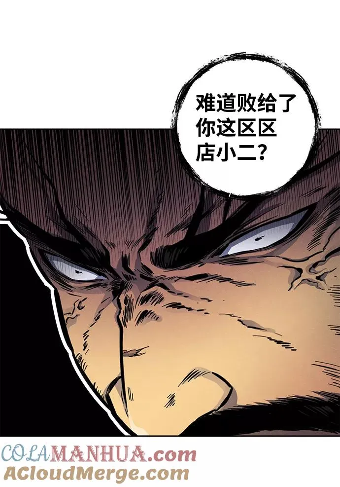 第8话 第4页