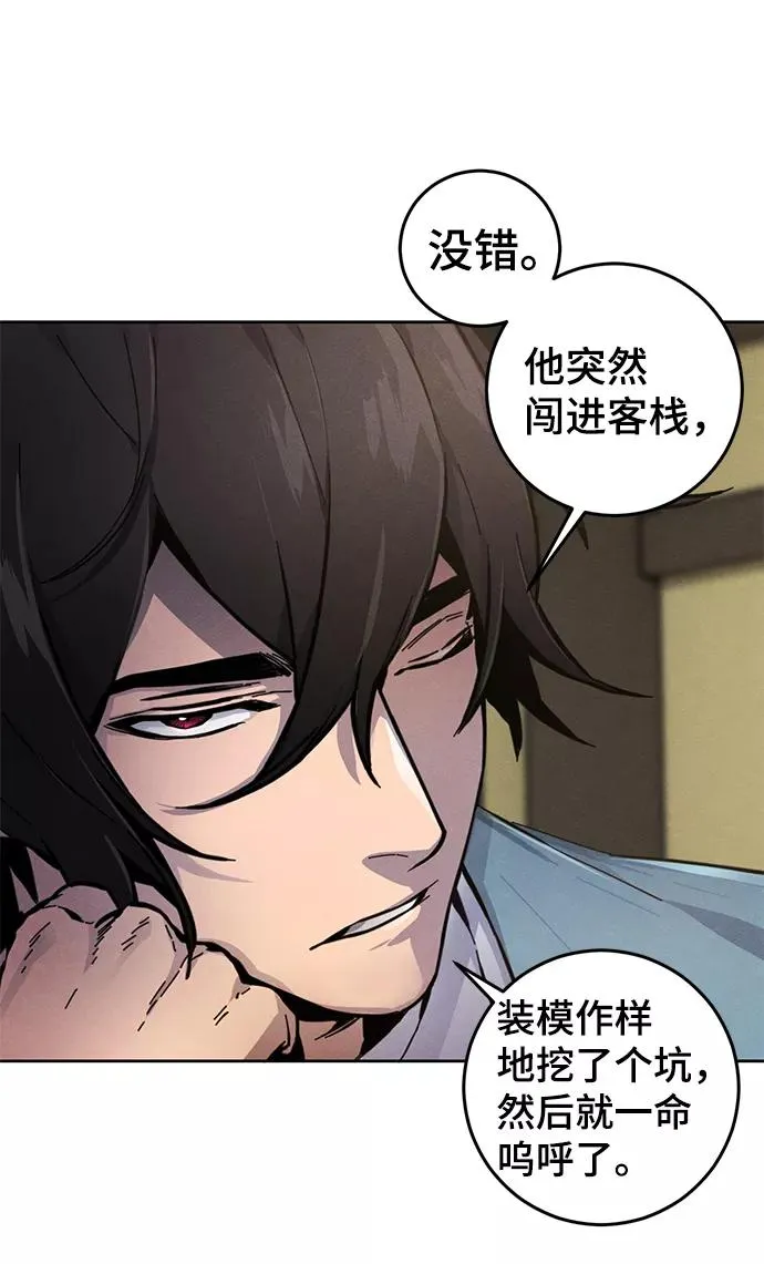 第8话 第5页