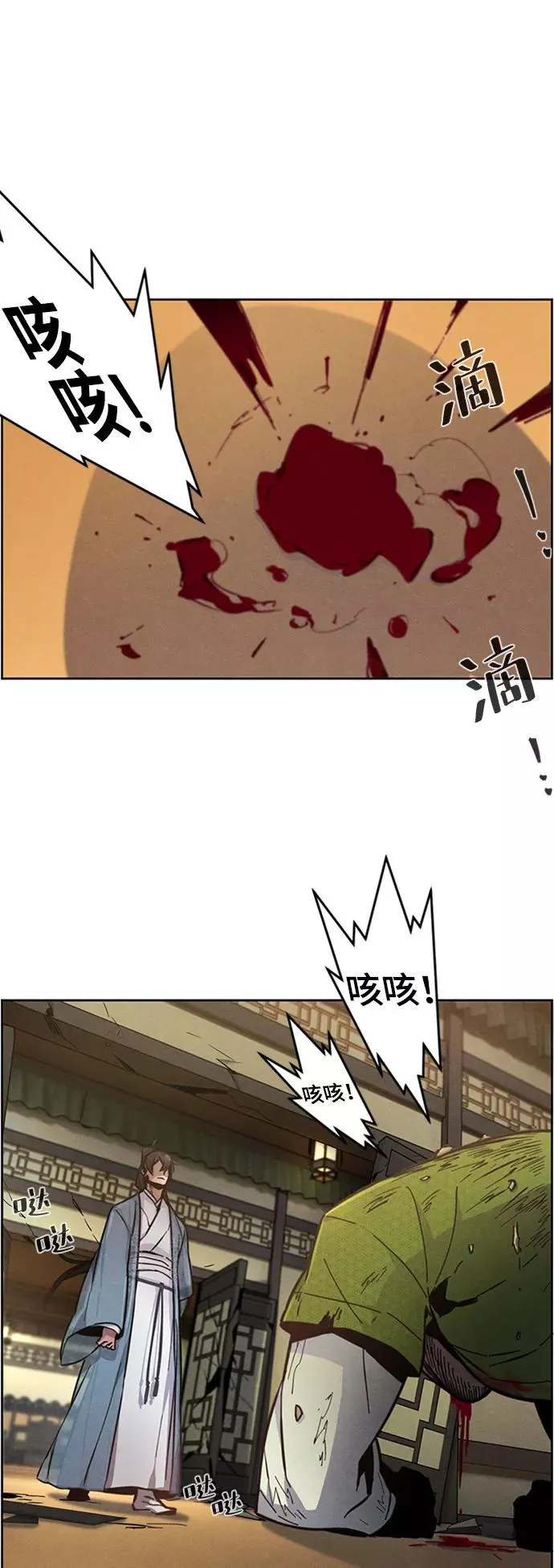 第8话 第27页