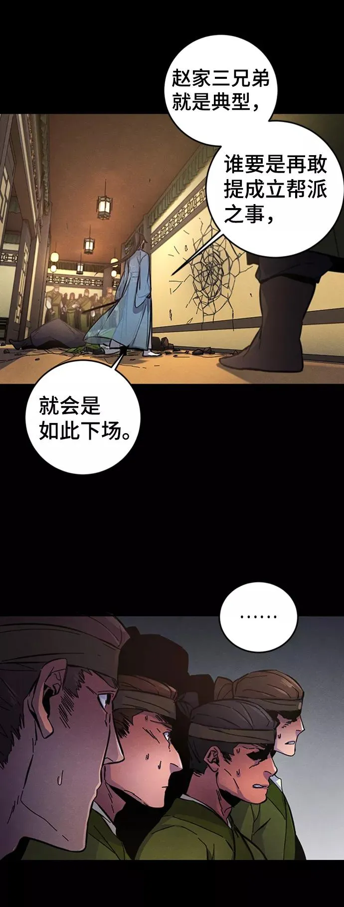 第8话 第39页
