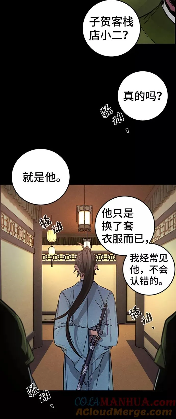第8话 第43页