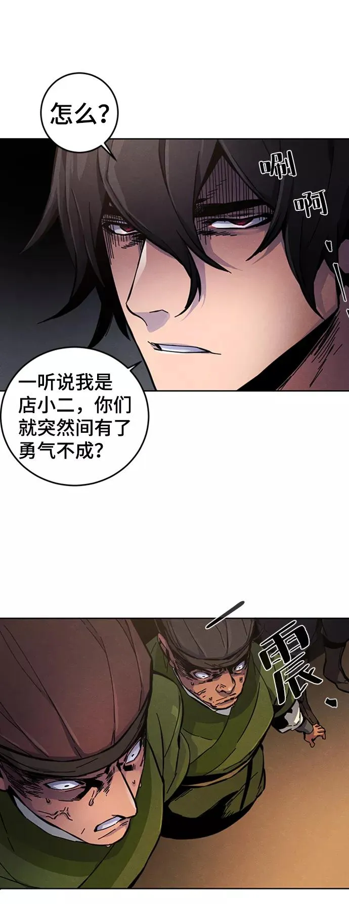 第8话 第47页
