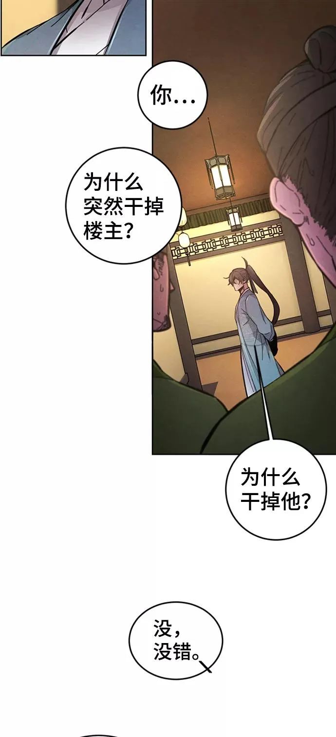 第8话 第50页