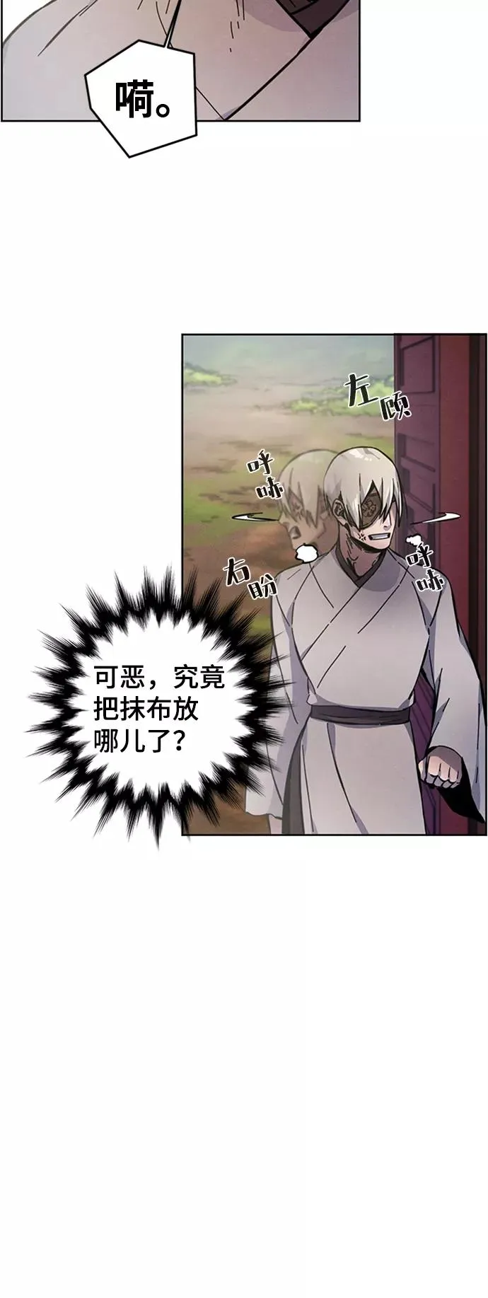 第8话 第60页