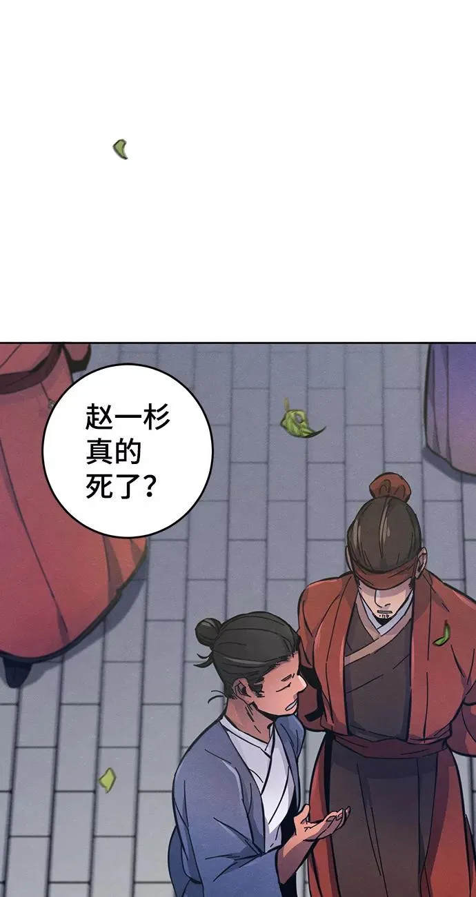 第8话 第68页