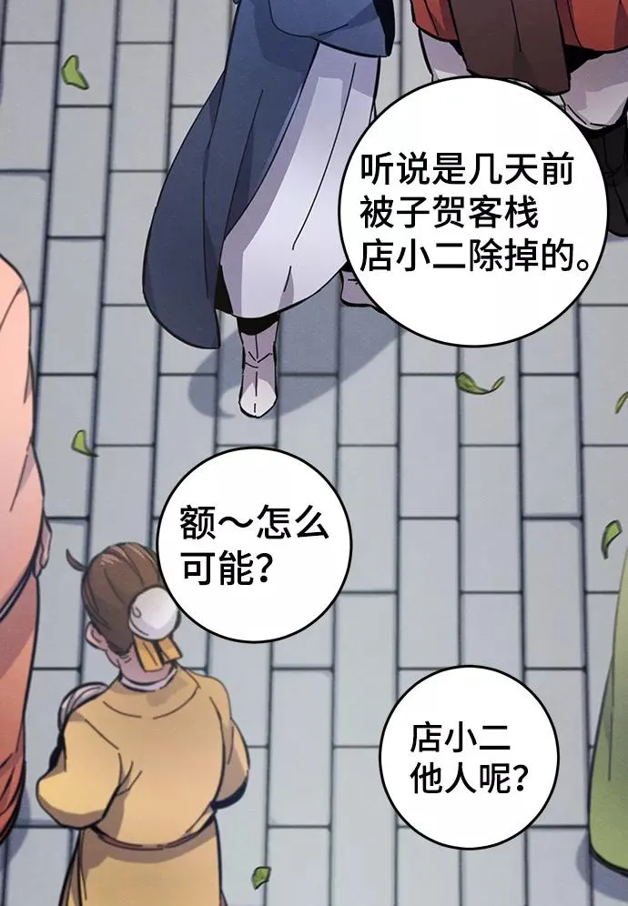 第8话 第69页