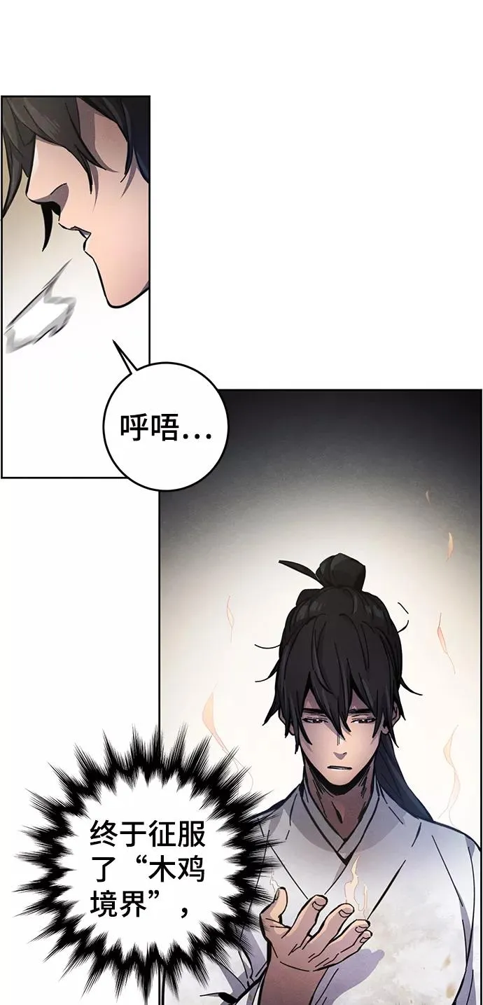 第8话 第72页