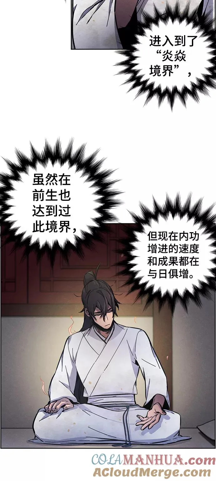 第8话 第73页