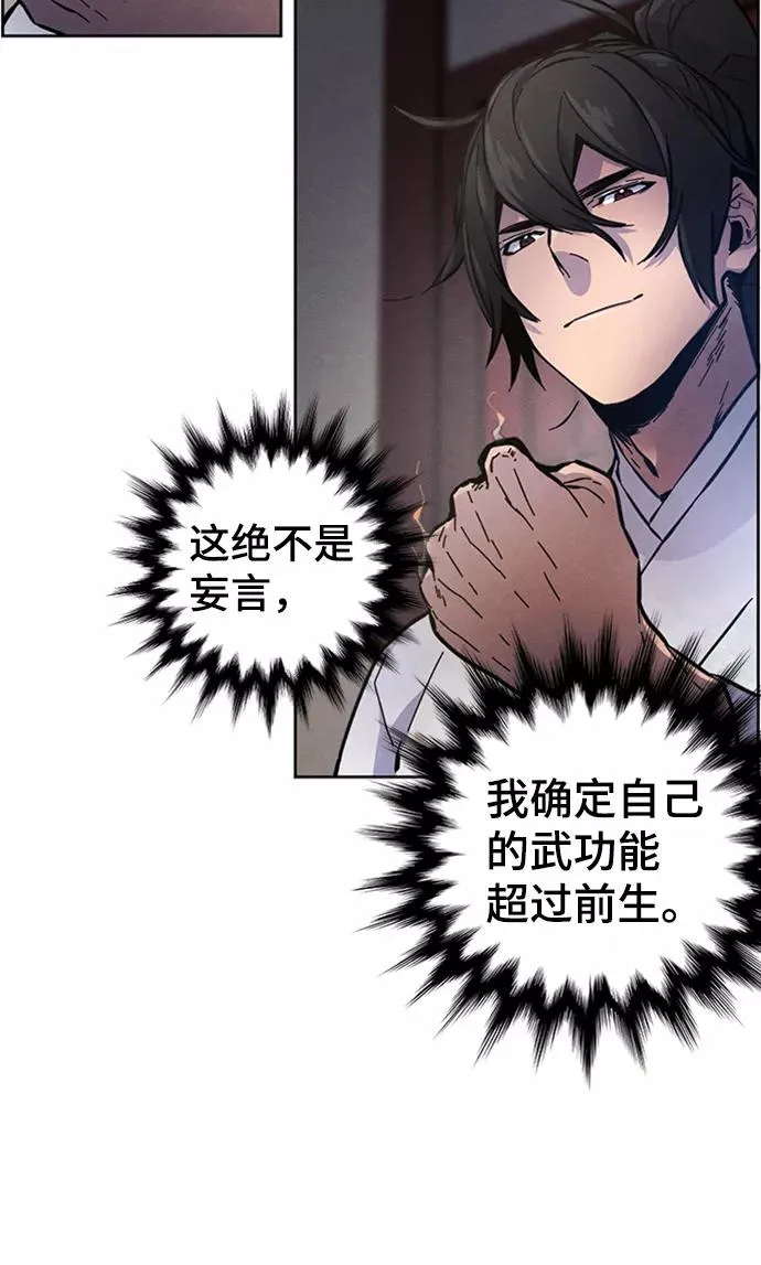 第8话 第75页