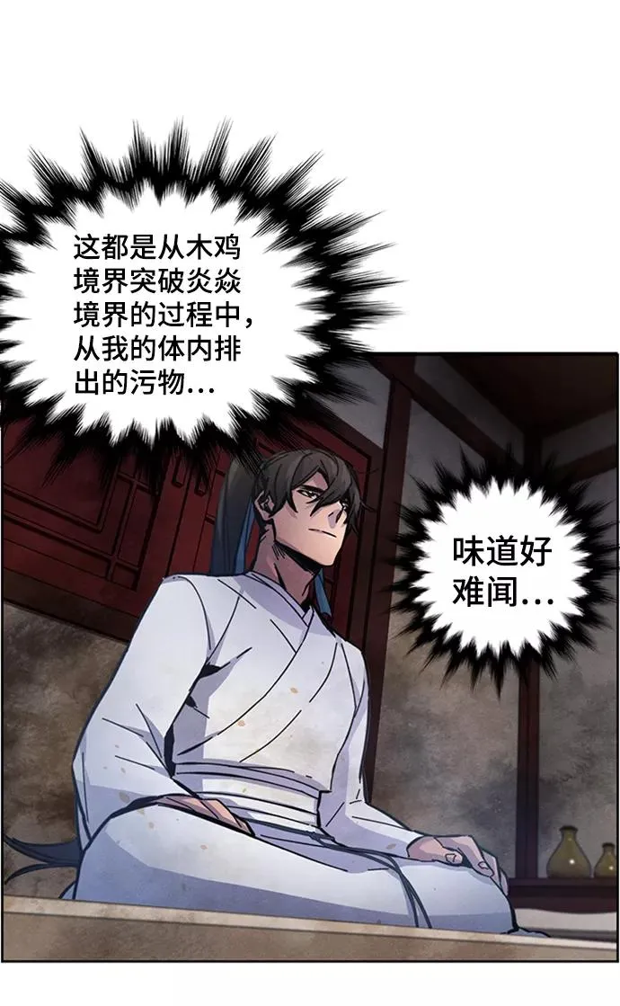 第8话 第77页