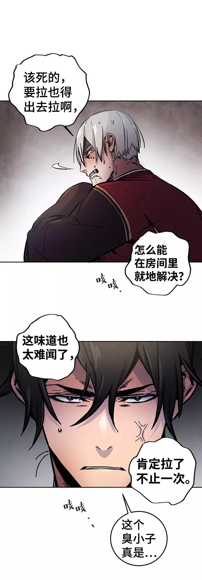 第8话 第84页