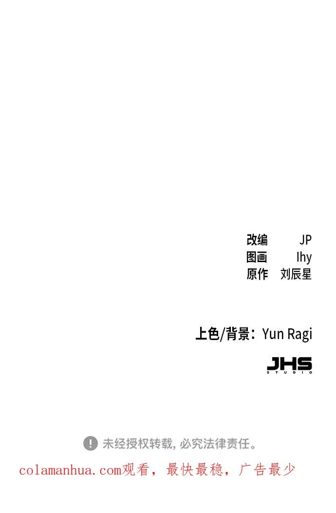 第8话 第86页