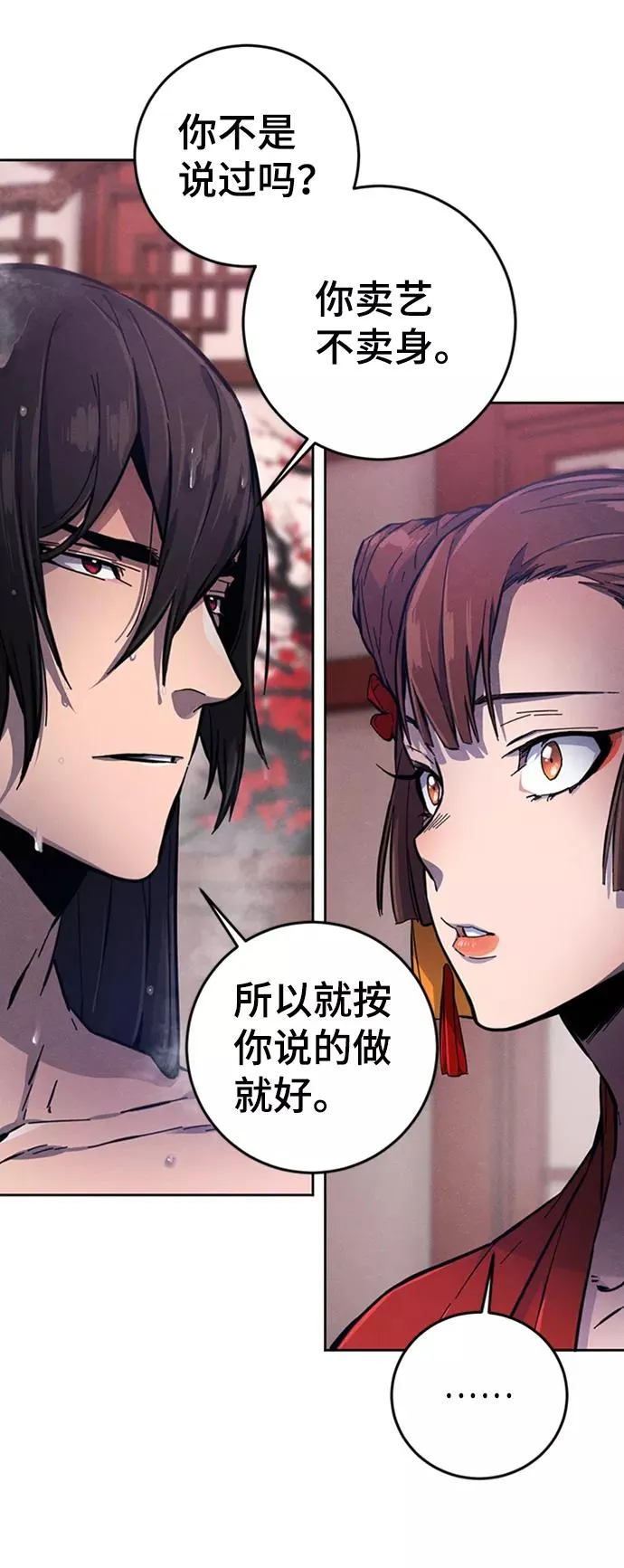 第9话 第16页