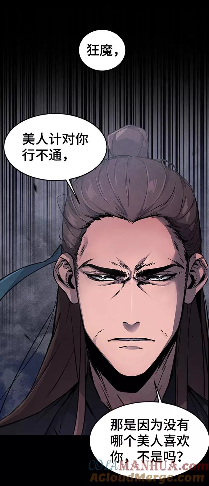 第9话 第29页