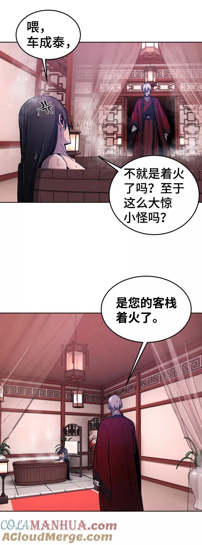 第9话 第33页