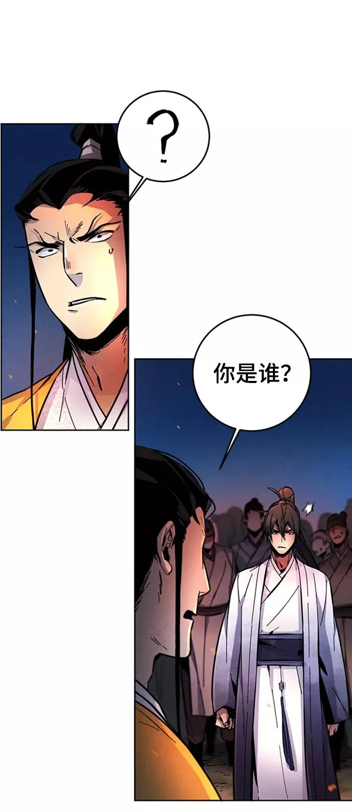 第9话 第43页