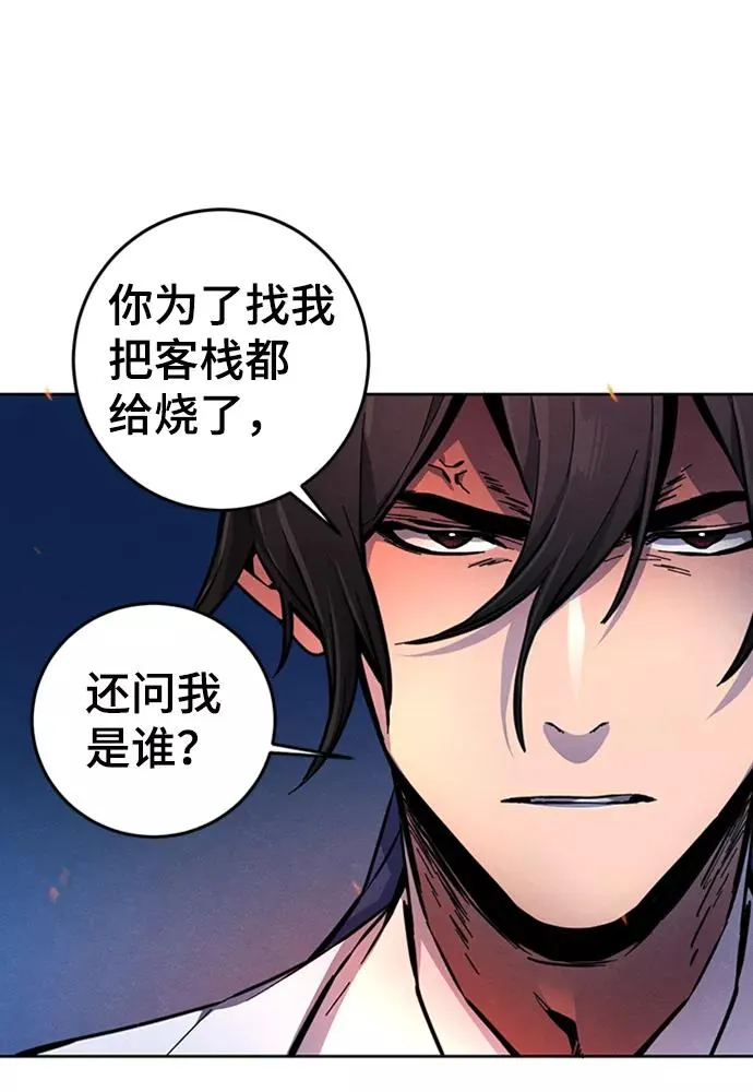 第9话 第44页