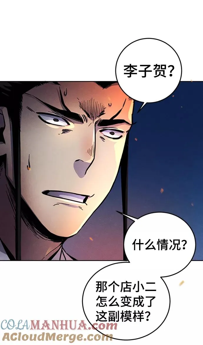 第9话 第45页