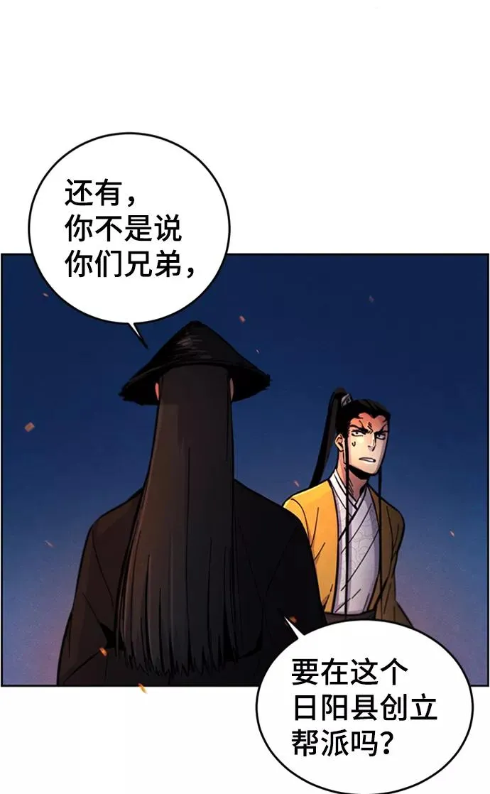 第9话 第48页