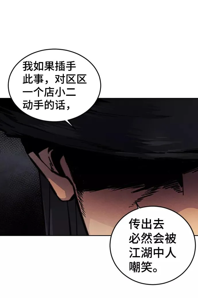 第9话 第51页