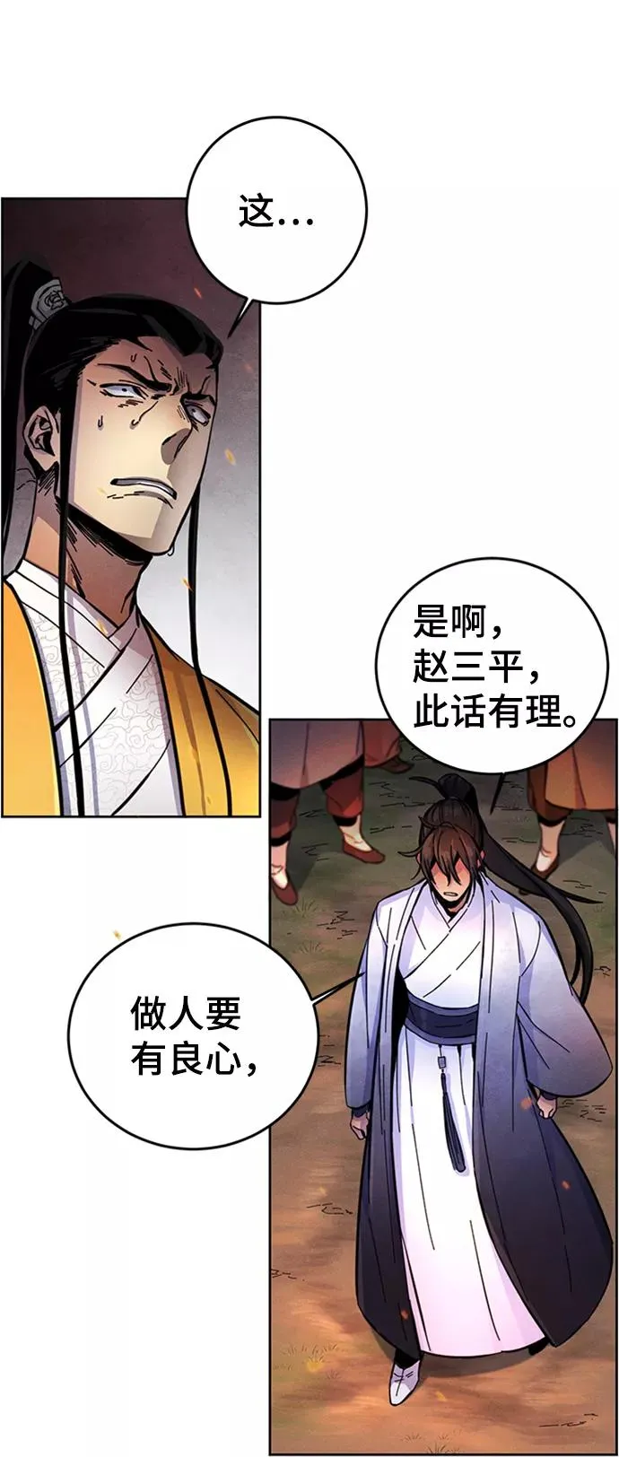 第9话 第55页