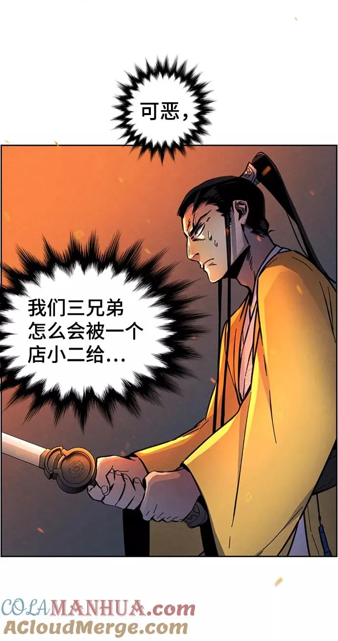 第9话 第61页