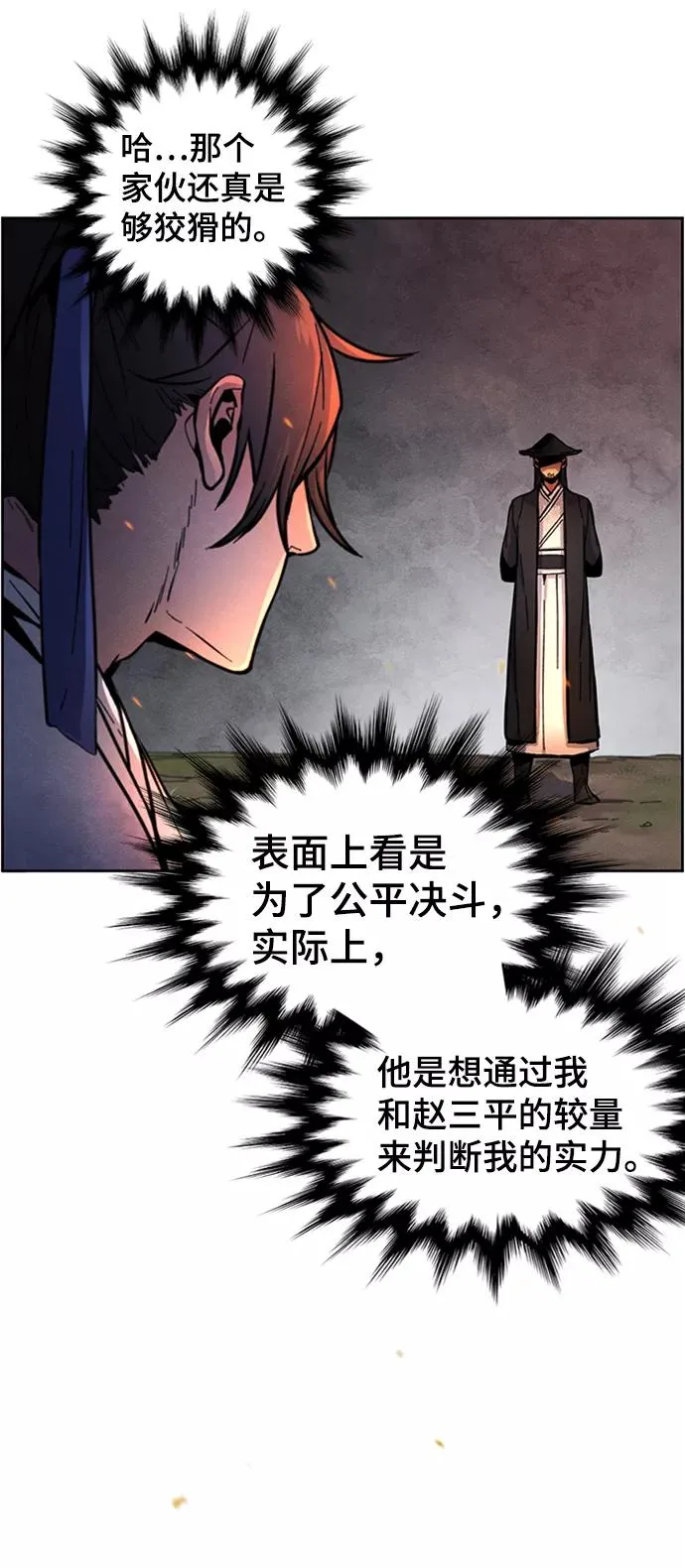 第9话 第62页