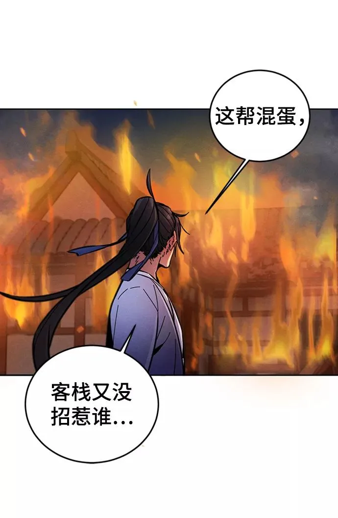 第9话 第83页