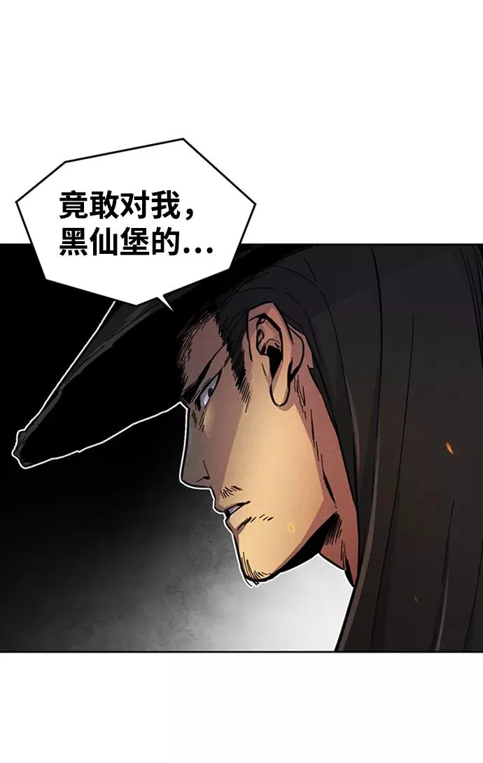 第9话 第87页