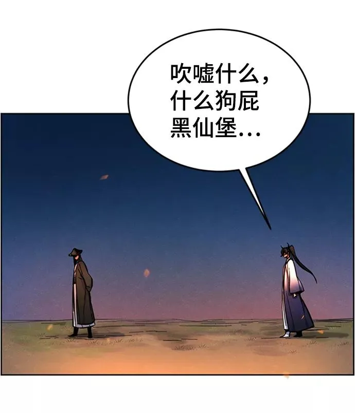 第9话 第88页