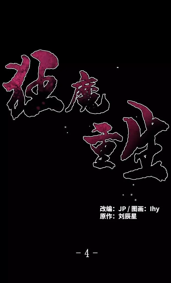 第4话 第2页