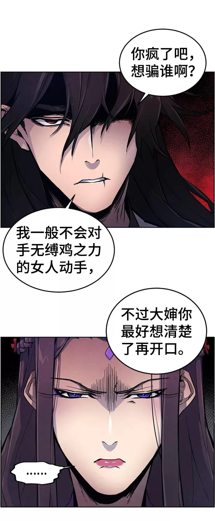 第4话 第8页