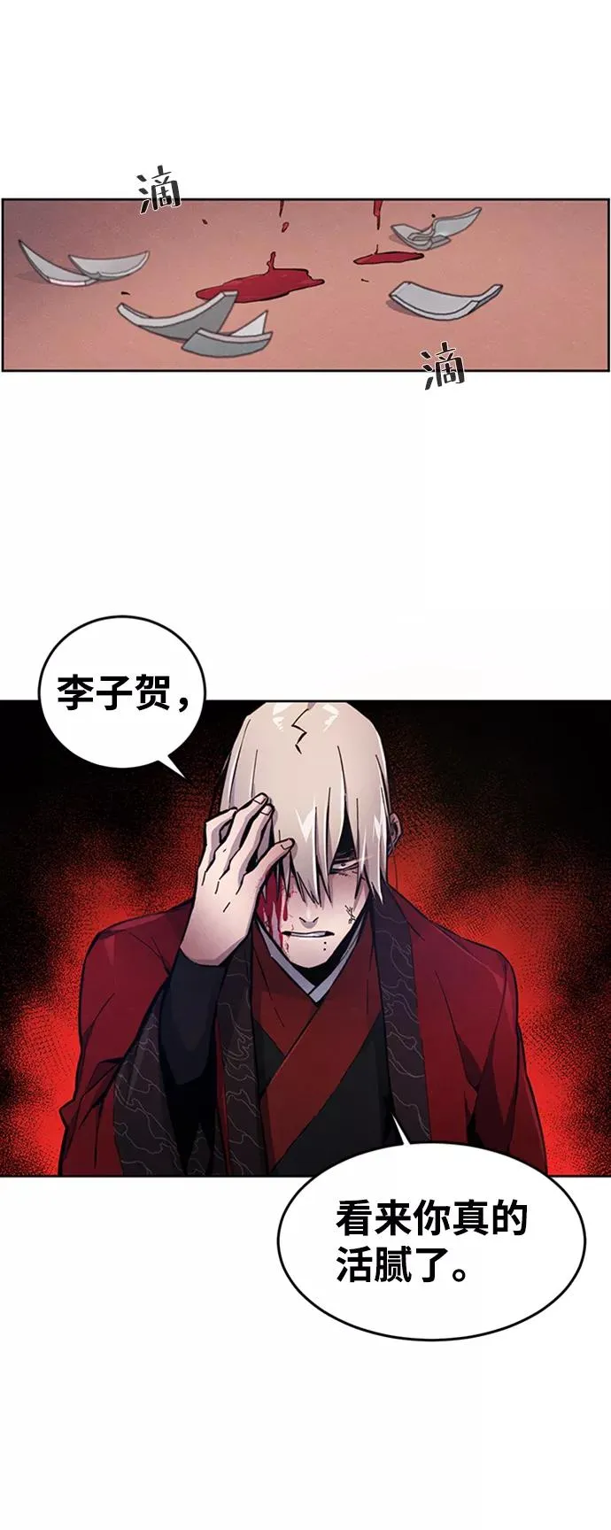 第4话 第29页