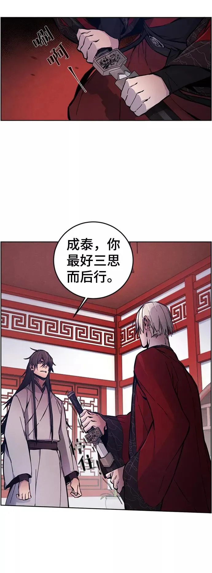 第4话 第30页